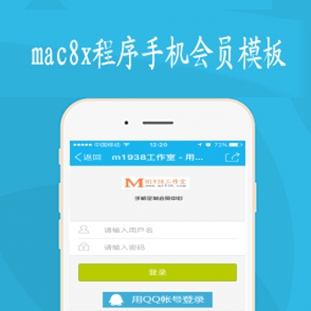 maccms8x程序153手机会员中心特别定制模板完美支技所有手机 