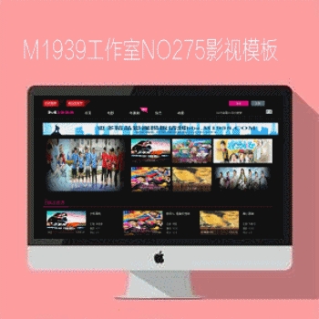 m1938模板网NO275影视风格精品mac8x模板