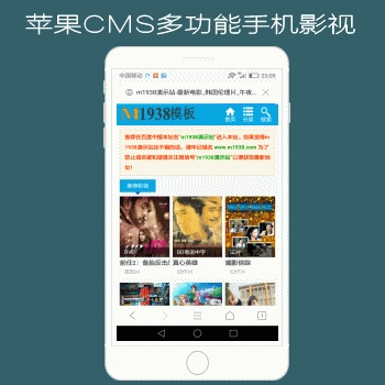 苹果cms8x精品网站m1938工作室N514-1手机影视模板