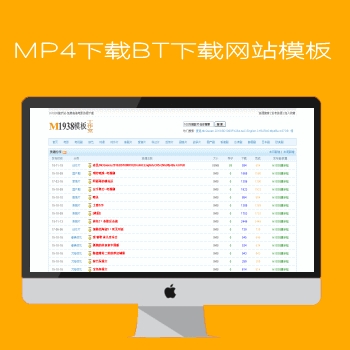 苹果MaccmsV8专业mp4下载BT下载网站模板N708