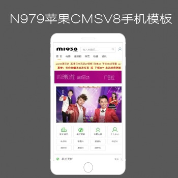 N979苹果CMSV8高级自适应x站影视模板