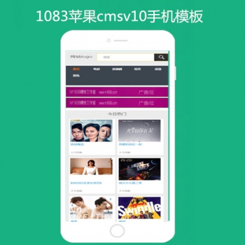 M1938工作室苹果cmsV10网站手机模板 N1083影视风格