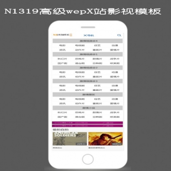 N1319马克斯max高级手机影视模板