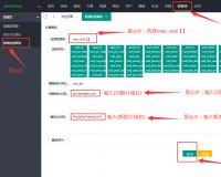 苹果cmsV10图片域名替换教程