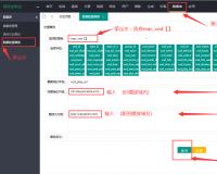 苹果cmsV10视频域名替换教程